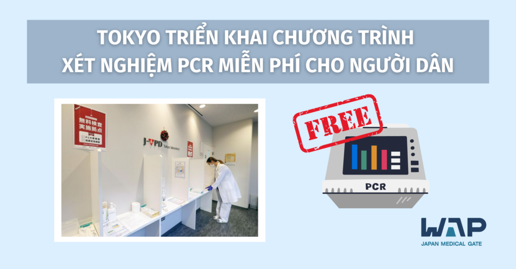 Tokyo triển khai chương trình xét nghiệm PCR miễn phí cho người dân