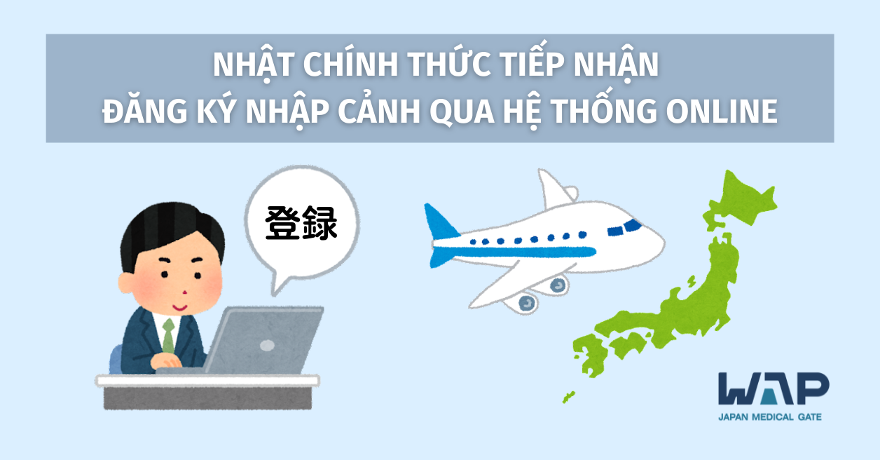 Nhật chính thức tiếp nhận việc đăng ký nhập cảnh qua hệ thống online